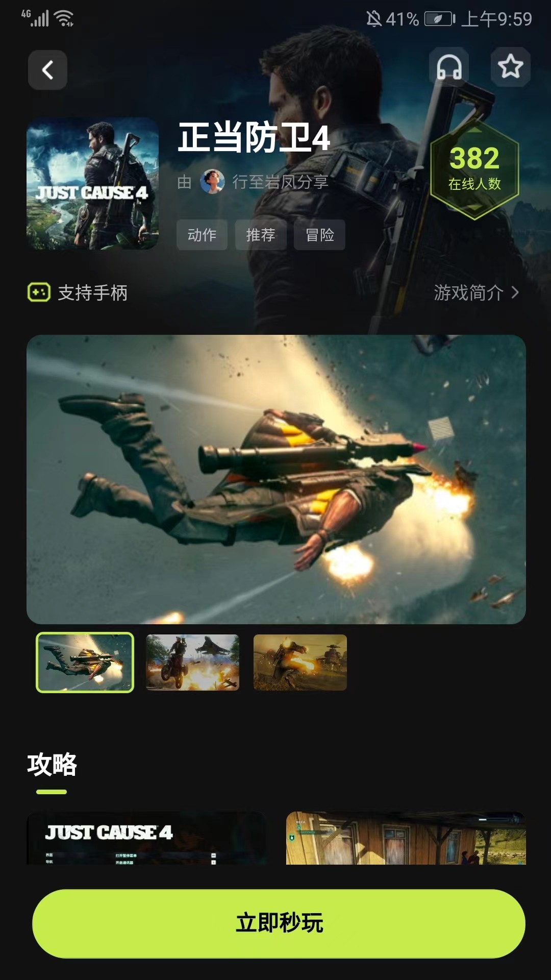 乐鱼体育首页-云游戏平台崛起：随时随地畅玩3A大作的简单介绍