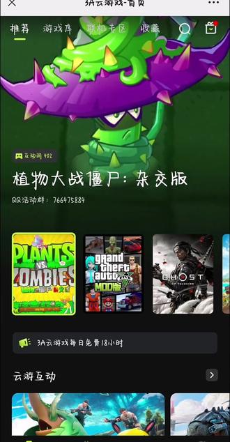 云游戏平台崛起：随时随地畅玩3A大作的简单介绍