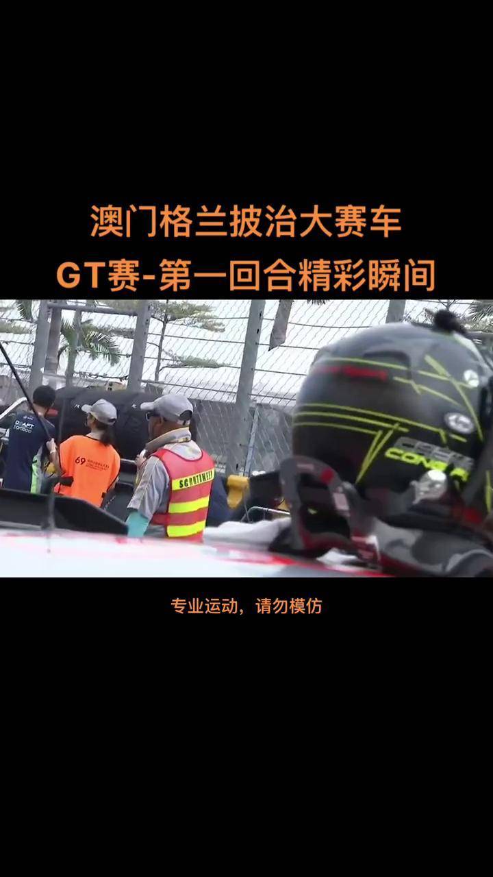 【特殊赛事】纪念赛和特别活动的精彩片段的简单介绍