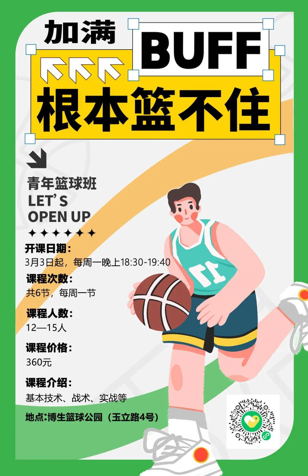 包含