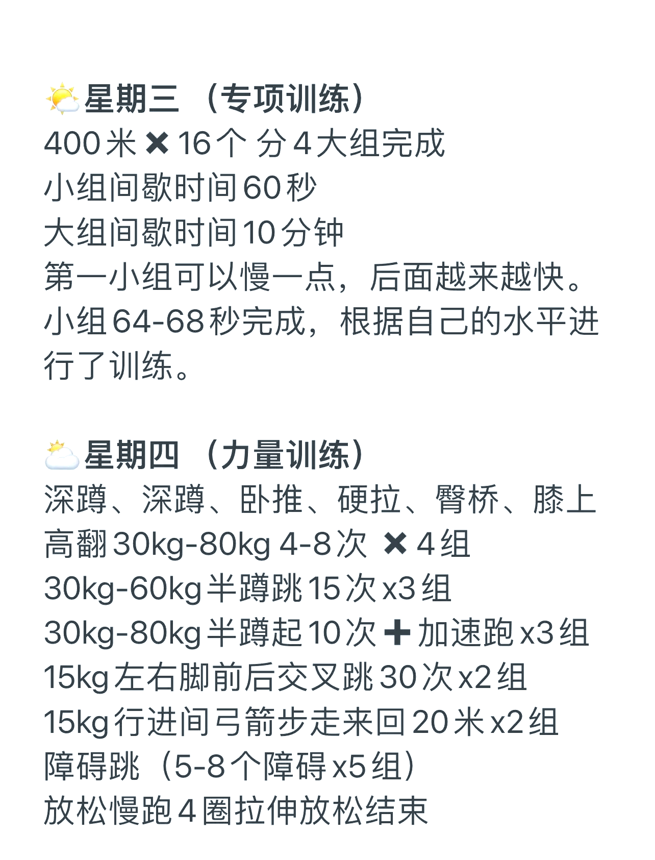 【训练场景】顶尖运动员练习攻守转换的日常训练流程的简单介绍