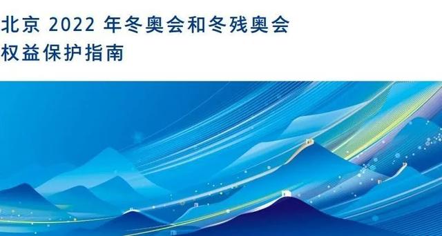 运动员权益保障法律法规不断完善，行业环境逐步优化的简单介绍