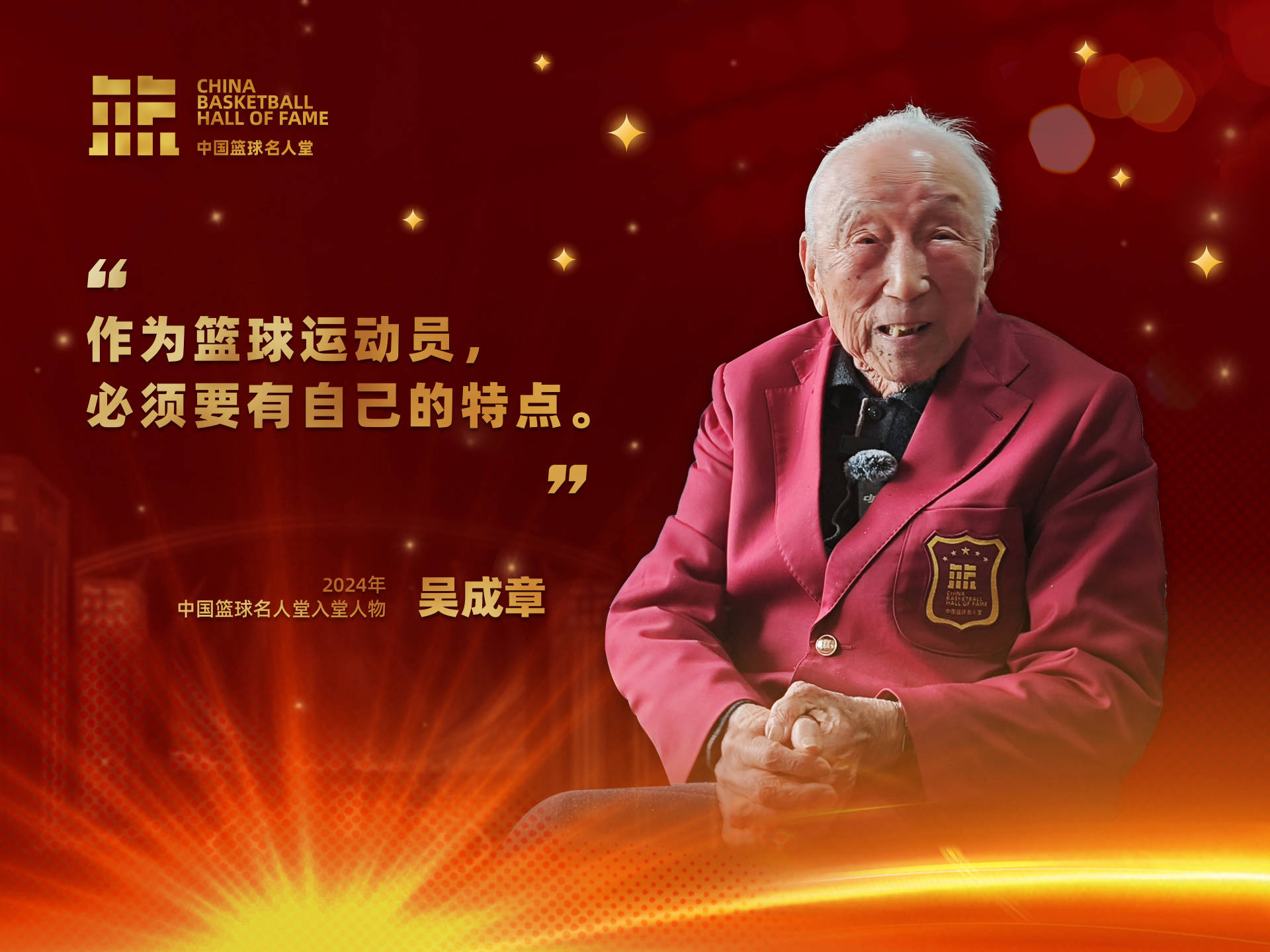 特色篮球文化“走出去”，在国际舞台展现中国运动魅力的简单介绍