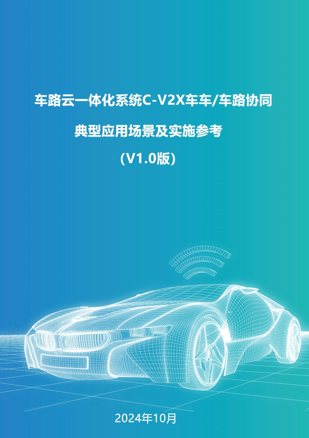关于新型车载数据分析系统助力战术升级的信息