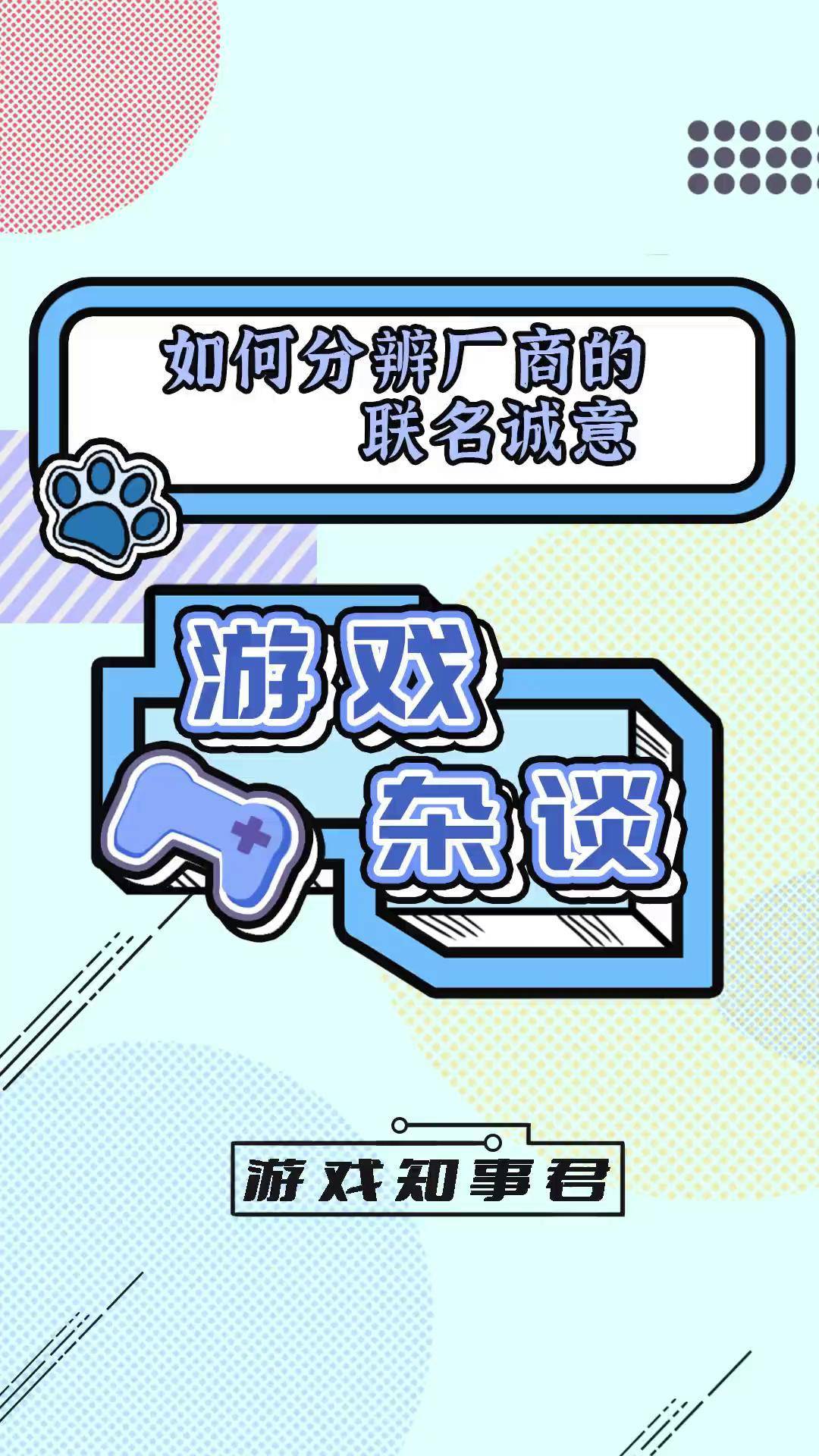 leyucom官网登录入口-电竞内容IP开发热潮，授权合作频繁