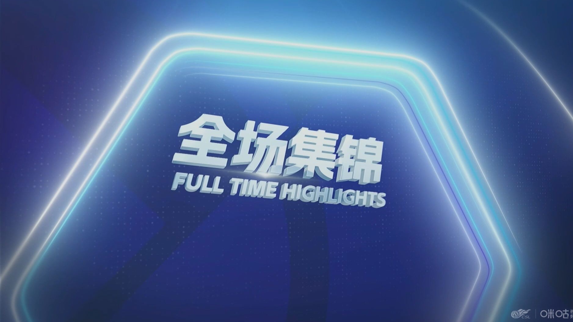 中超转播合作不断深化，拓宽海外影响渠道的简单介绍