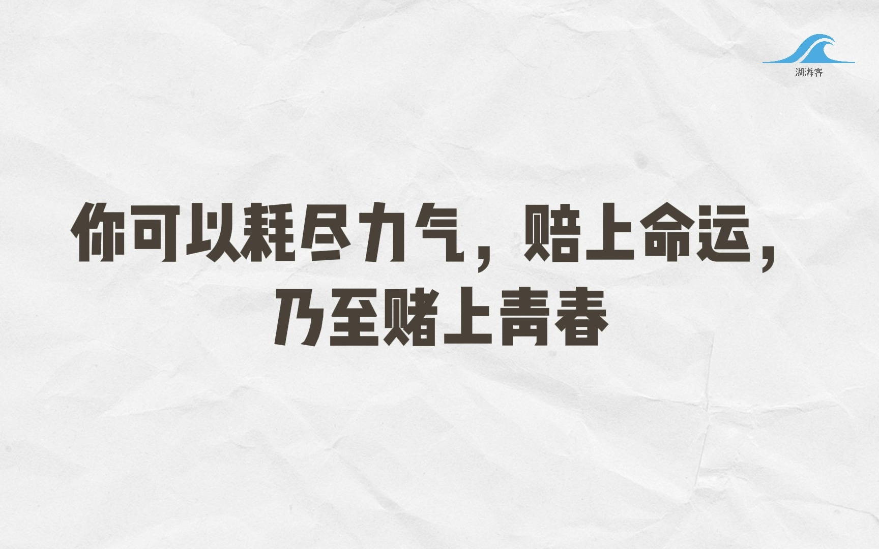 乐鱼体育app官方网站入口-包含“永不言弃”！——那些年震撼全球的逆境逆袭的词条