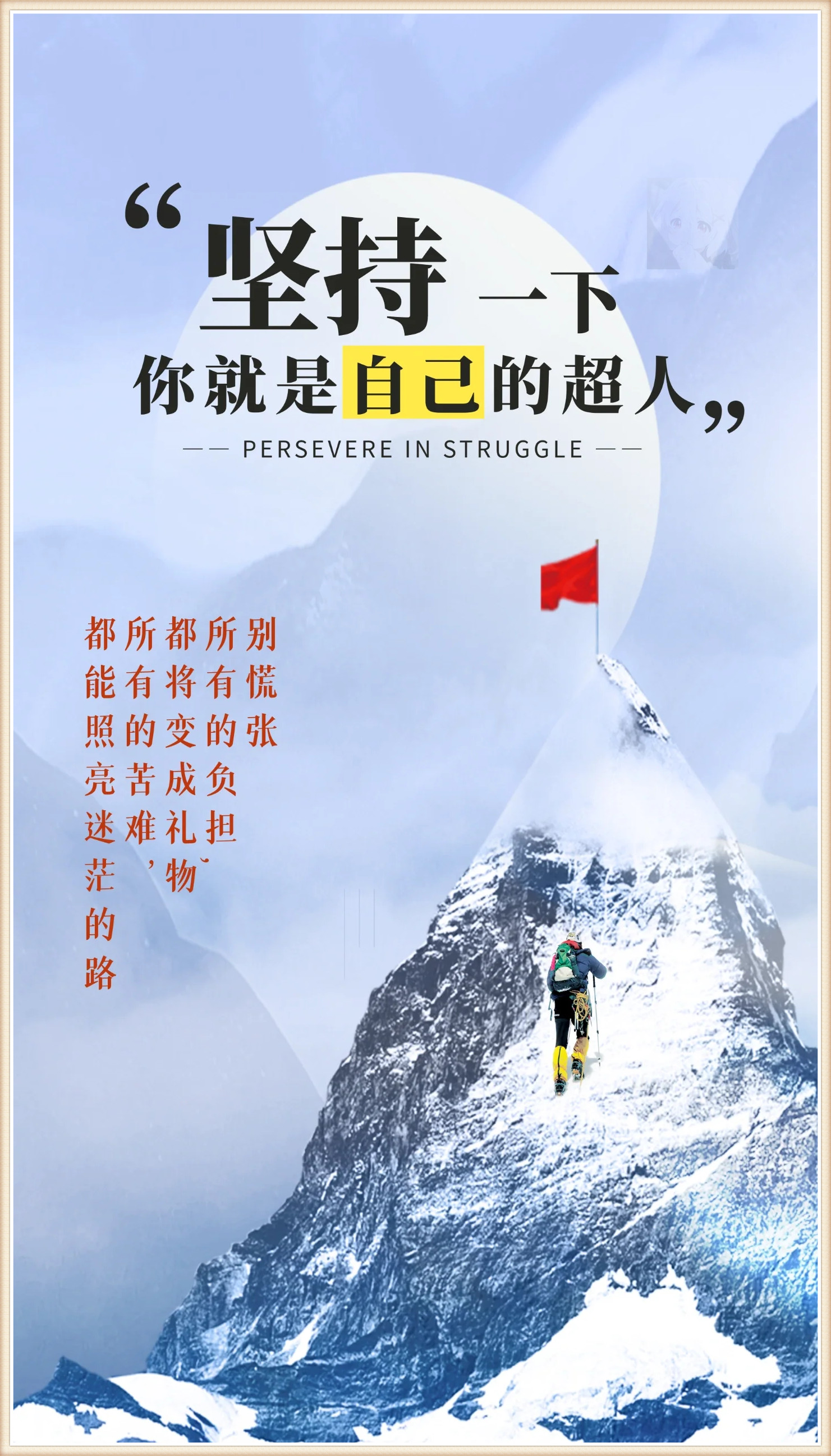 包含“永不言弃”！——那些年震撼全球的逆境逆袭的词条